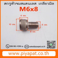 M6x8 รูปโชว์1